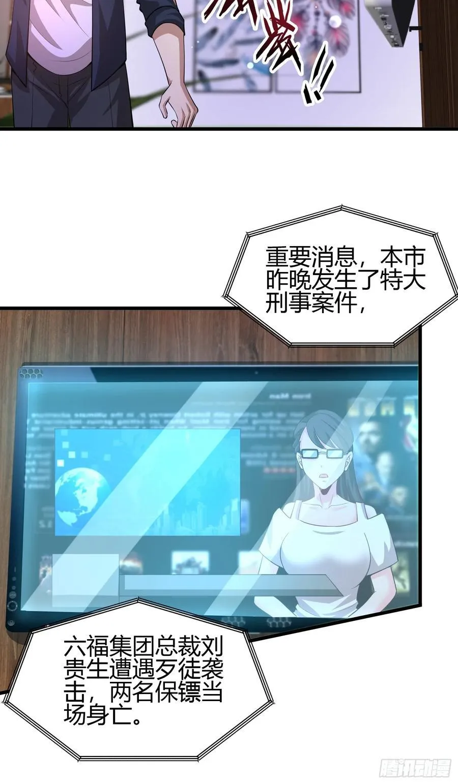 13 我带她走 第38页