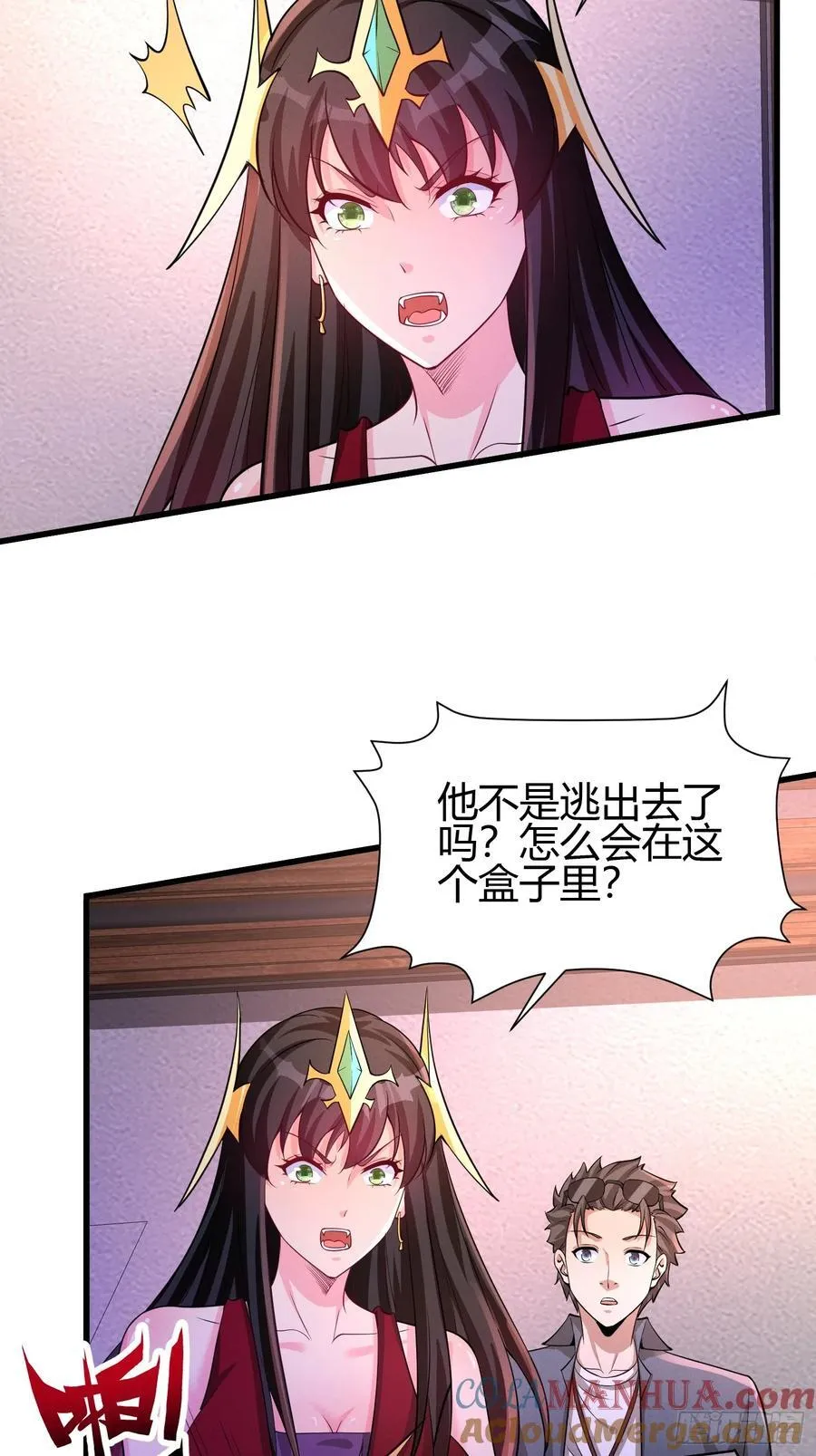 13 我带她走 第41页