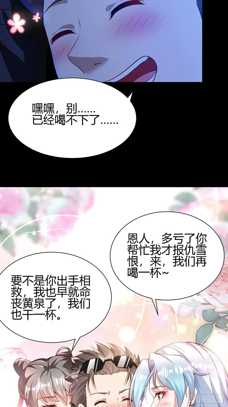 17 道友 第4页