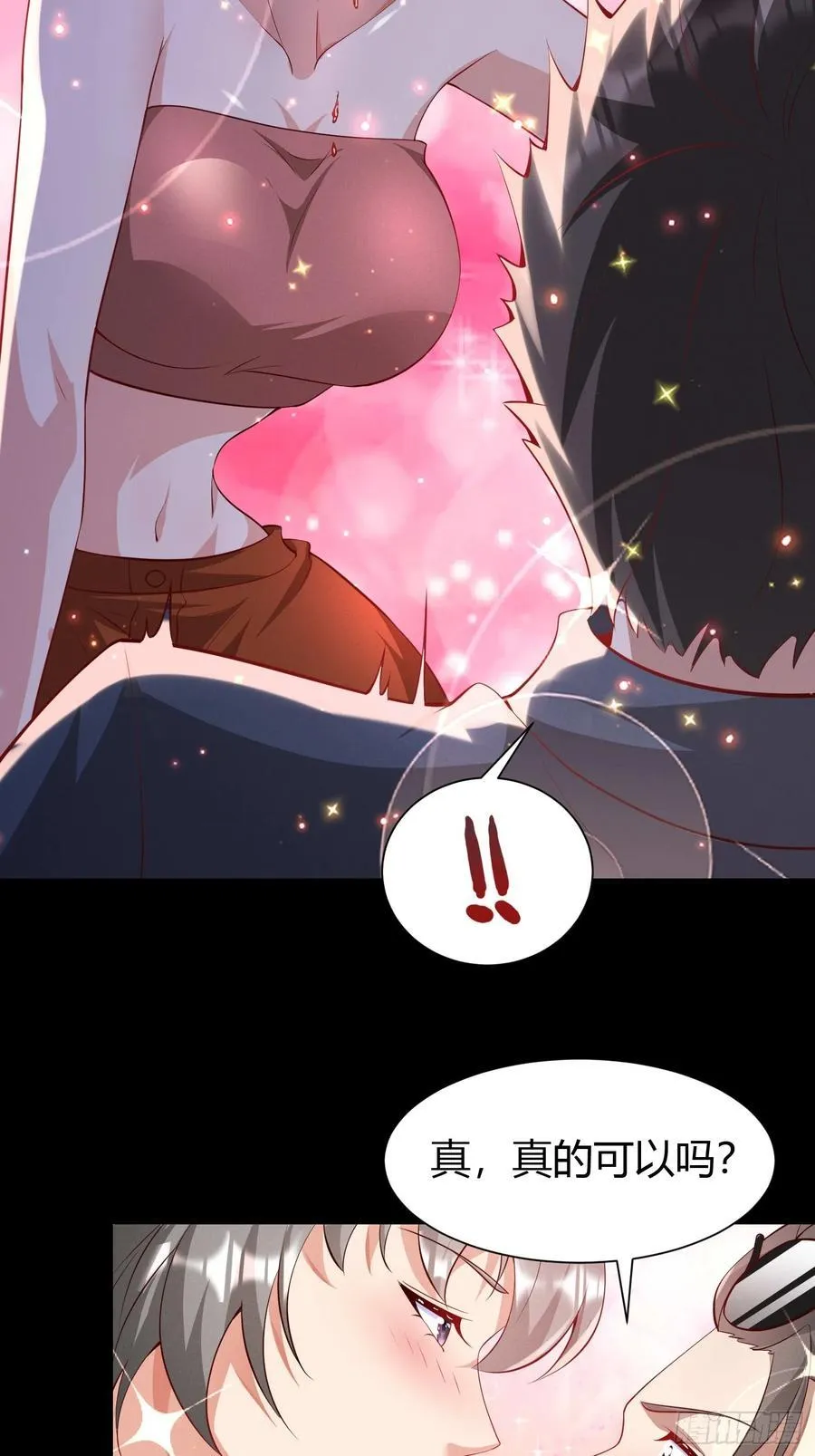 17 道友 第8页