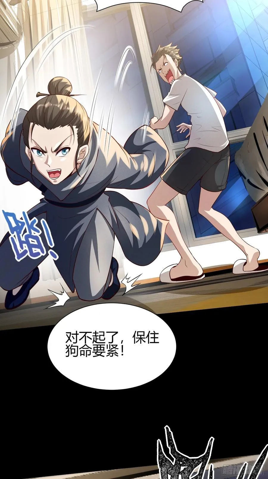 17 道友 第16页
