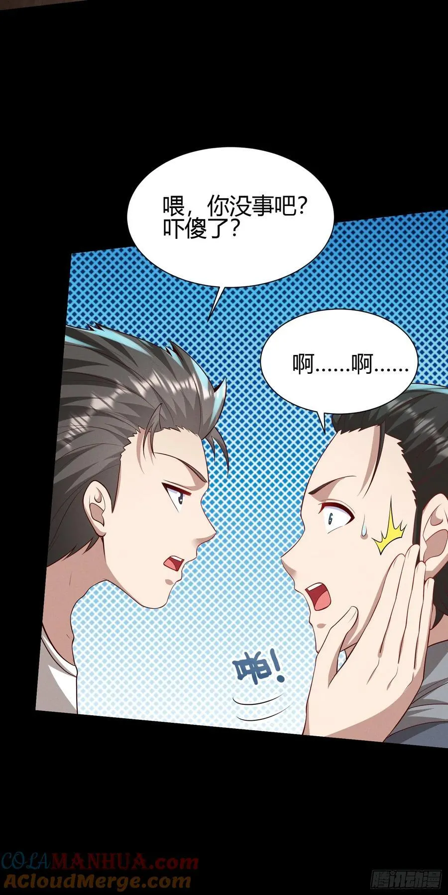 17 道友 第21页