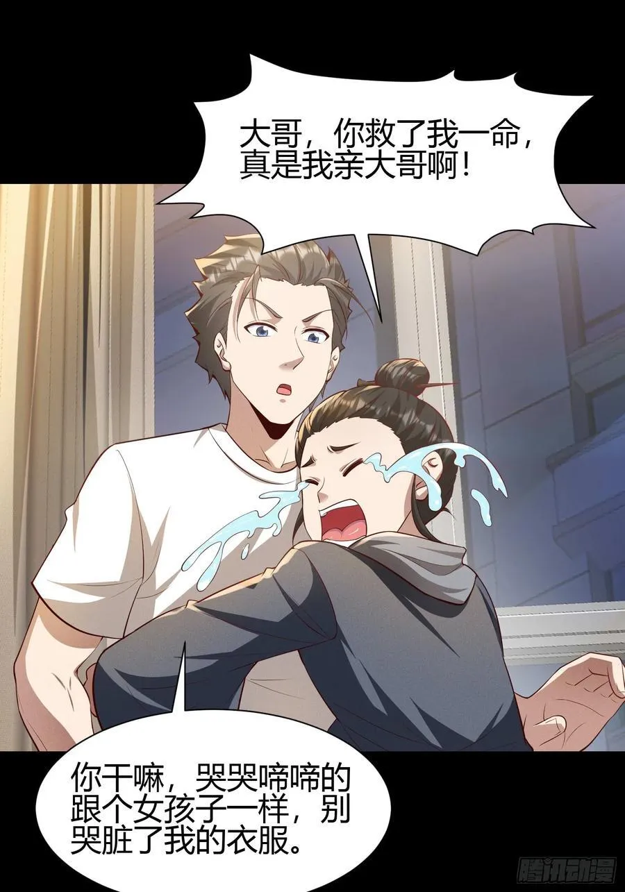 17 道友 第22页