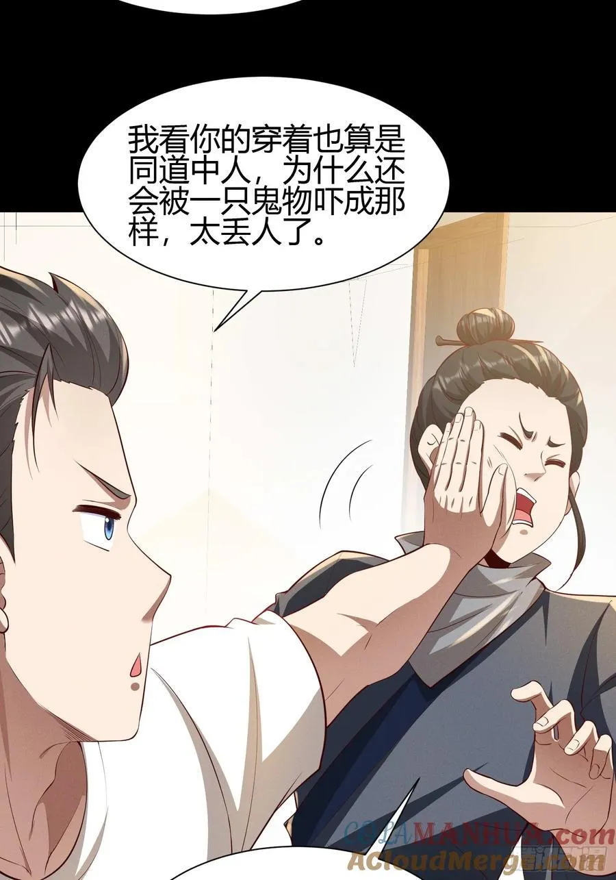 17 道友 第23页