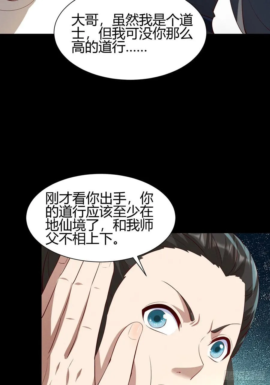 17 道友 第24页