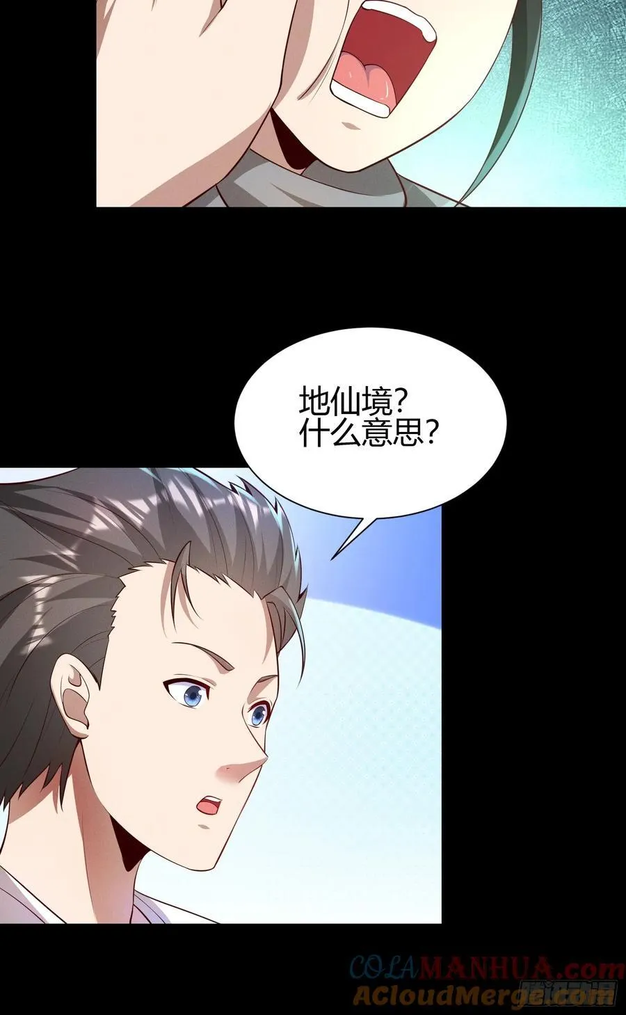 17 道友 第25页