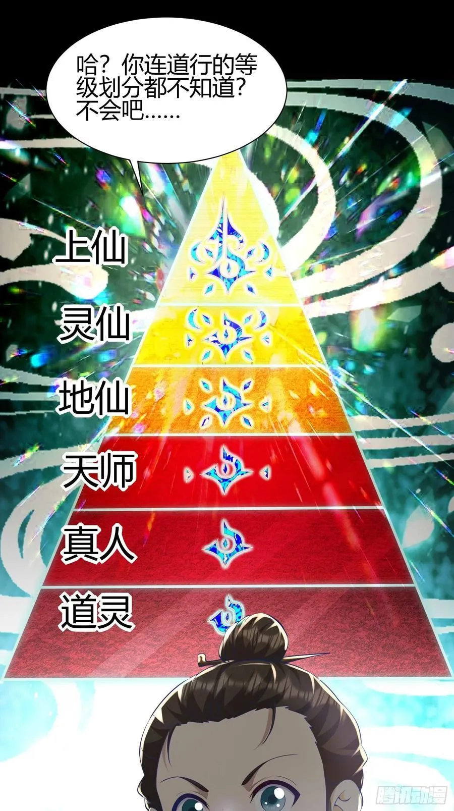 17 道友 第26页