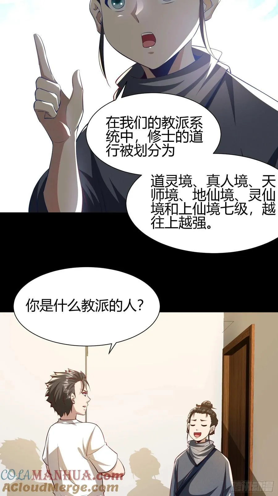 17 道友 第27页