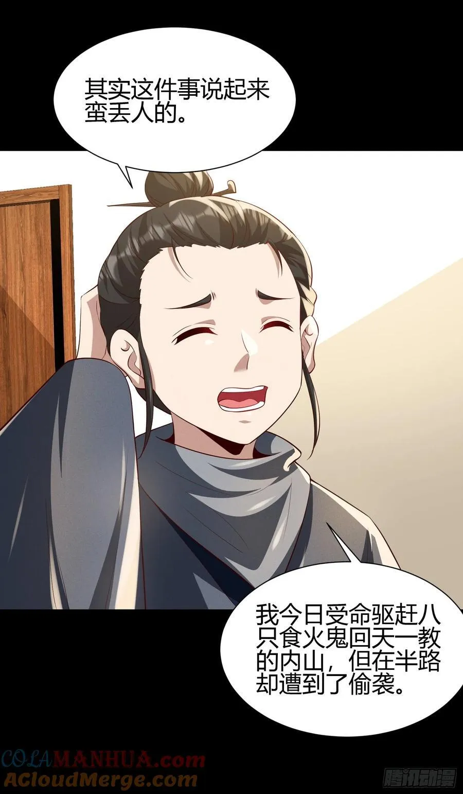 17 道友 第29页