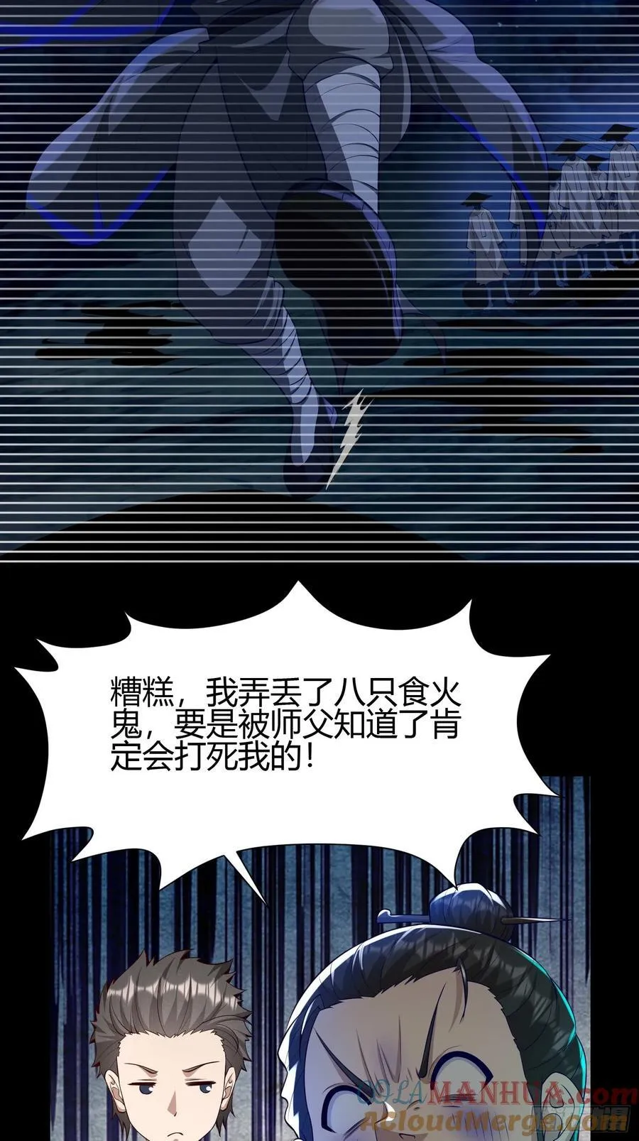 17 道友 第31页