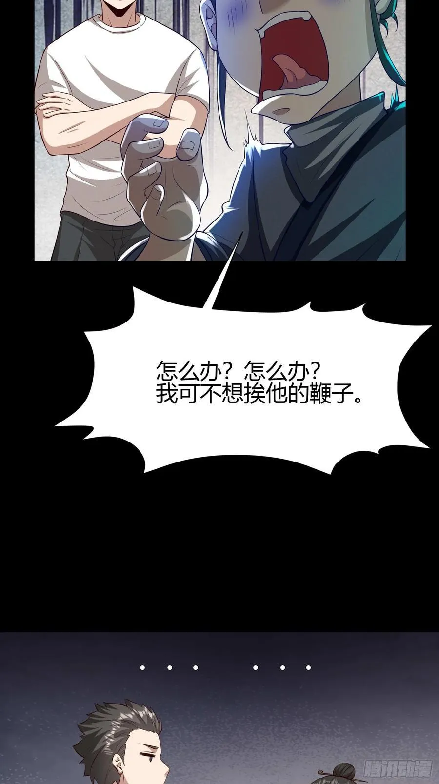 17 道友 第32页