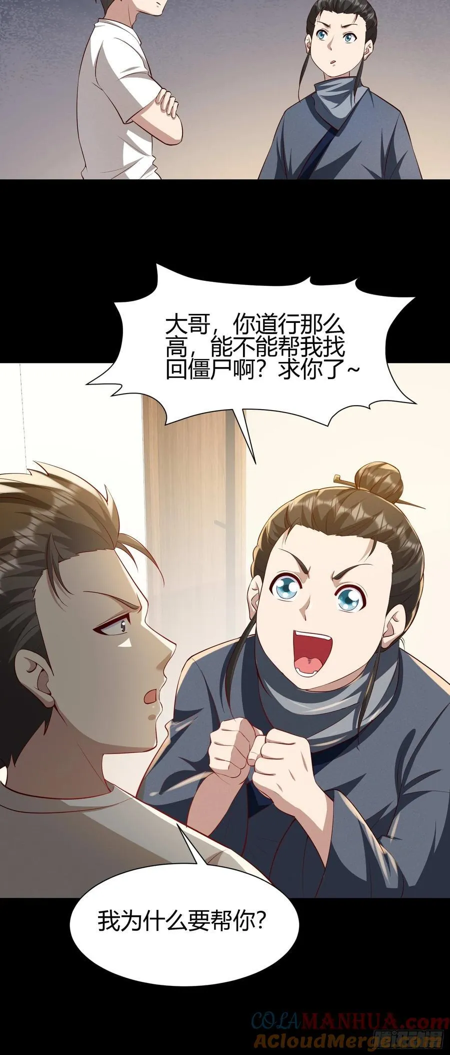 17 道友 第33页