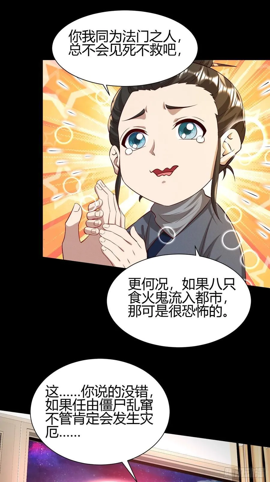 17 道友 第34页