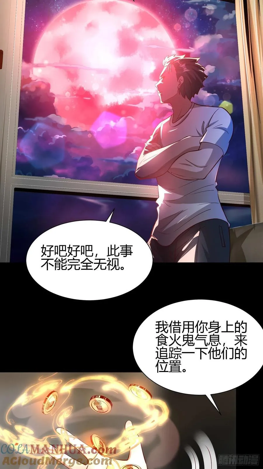 17 道友 第35页