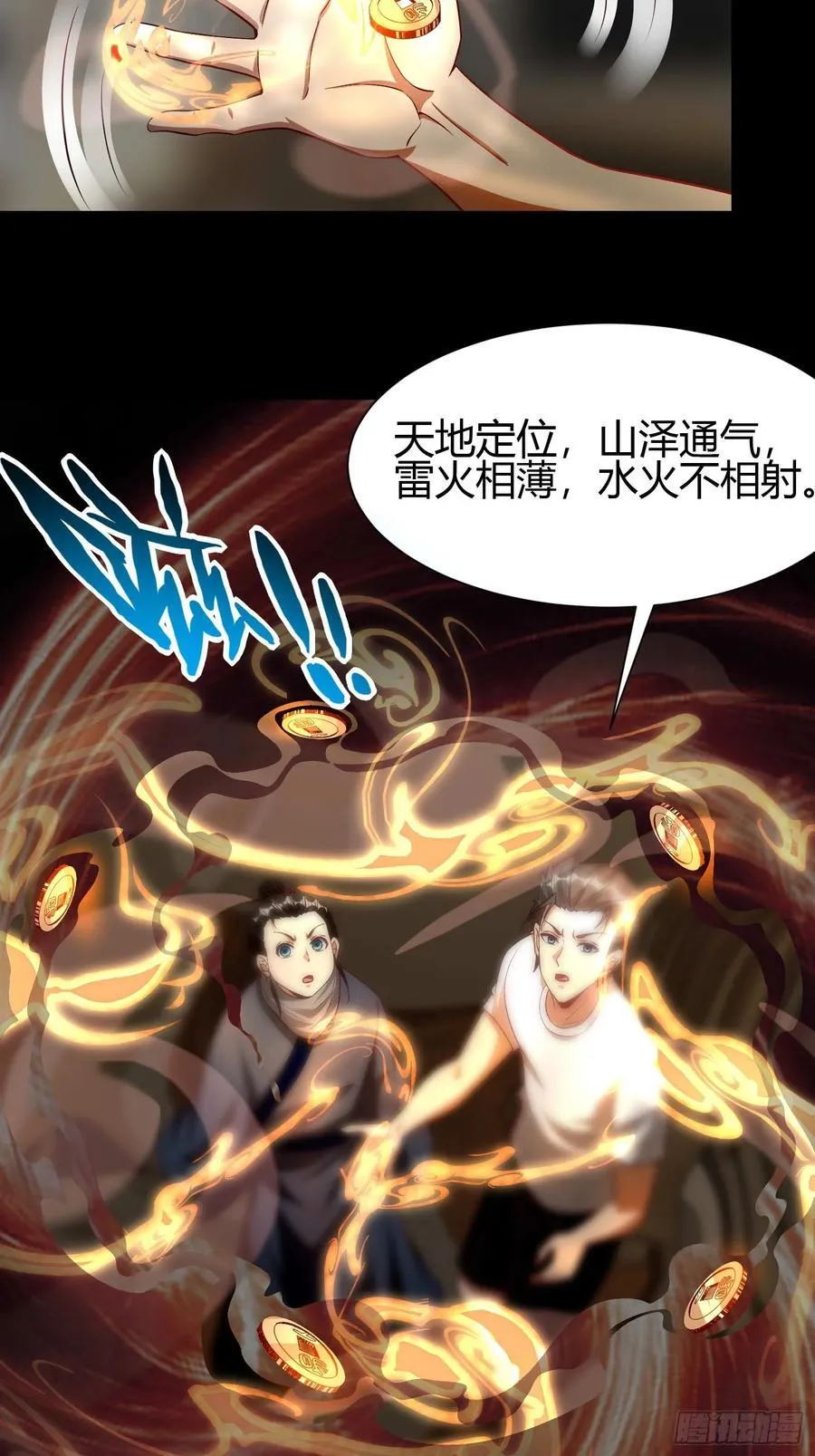 17 道友 第36页