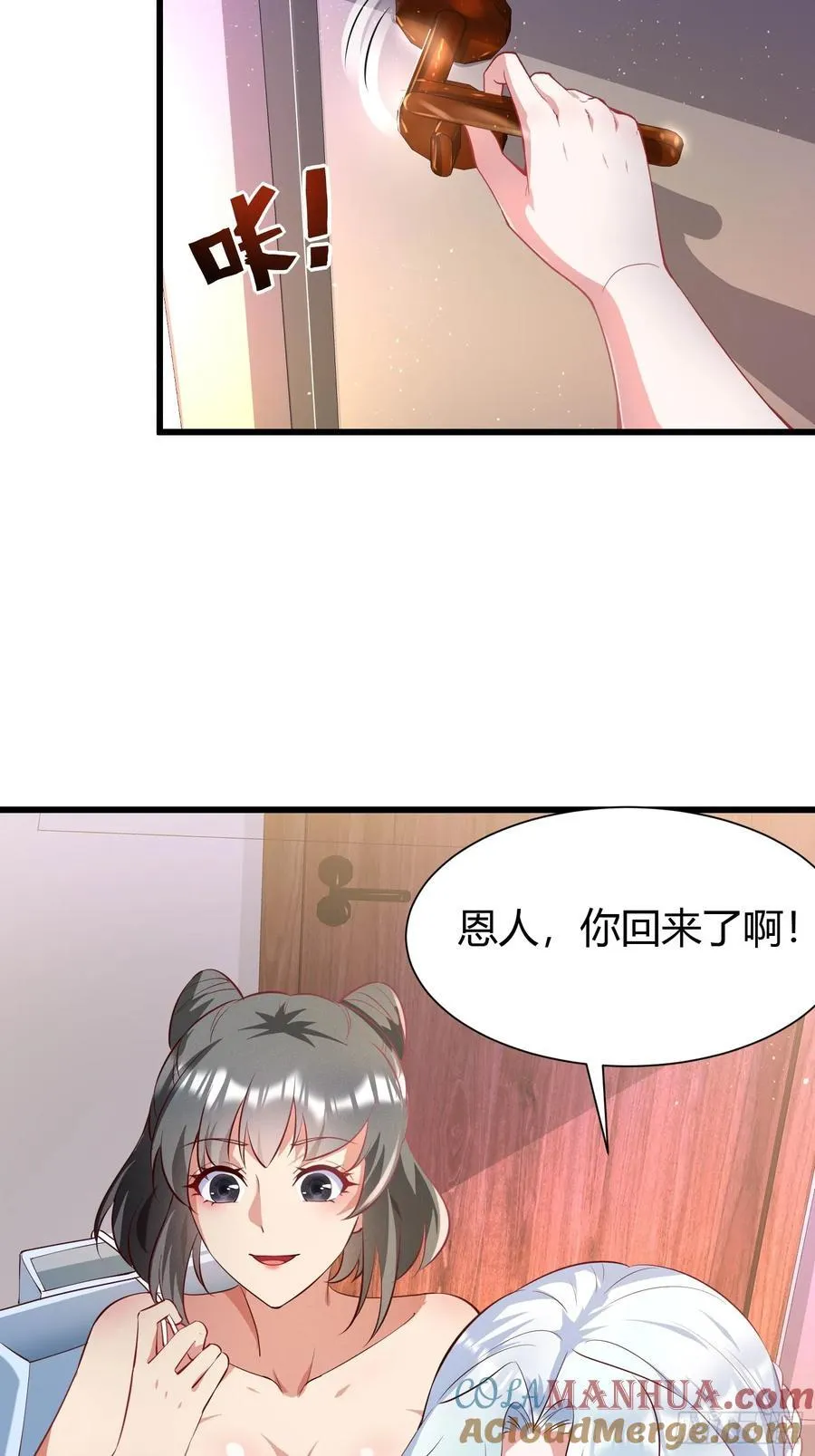 14 当众玩壁咚 第4页