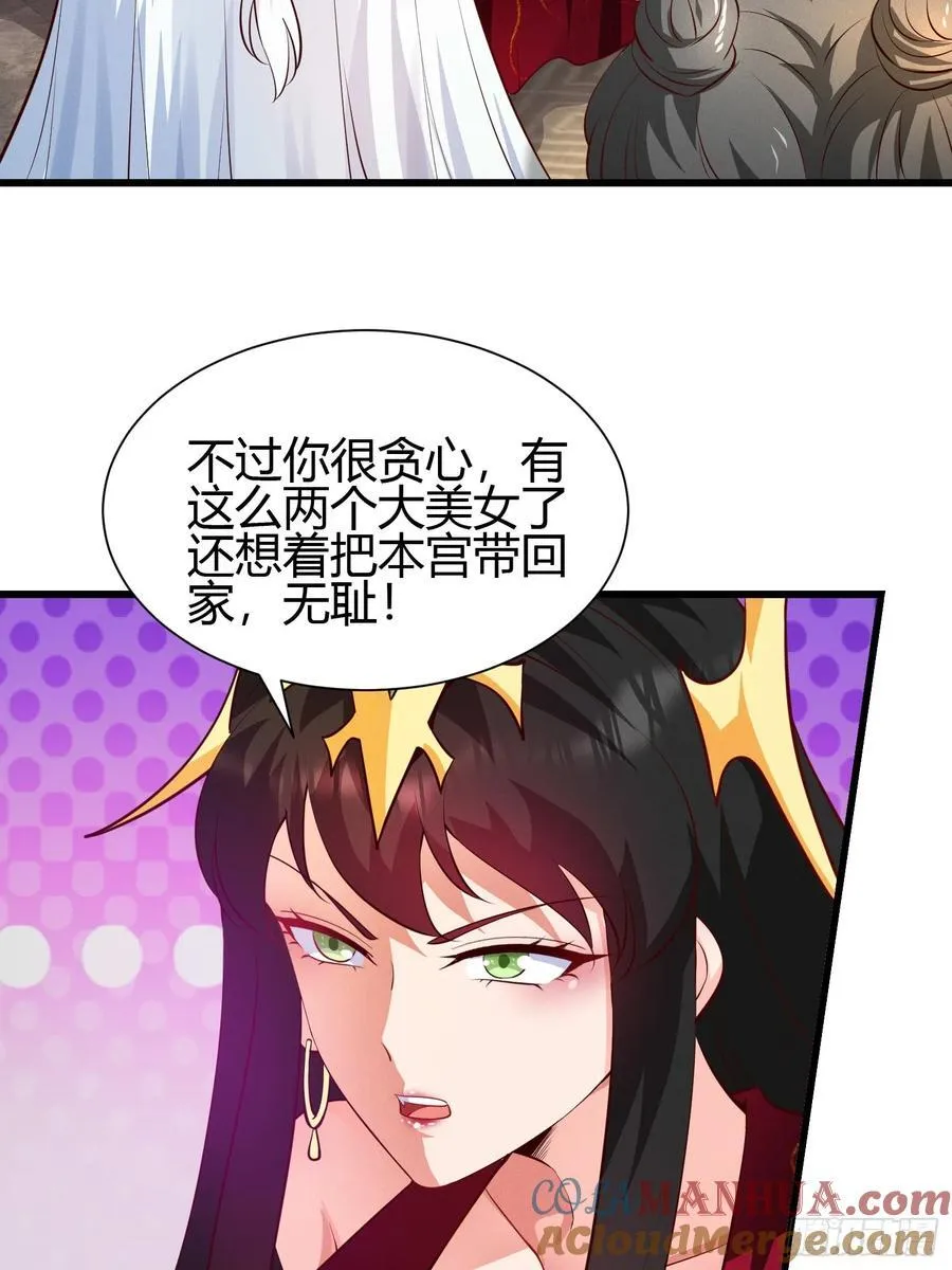14 当众玩壁咚 第7页