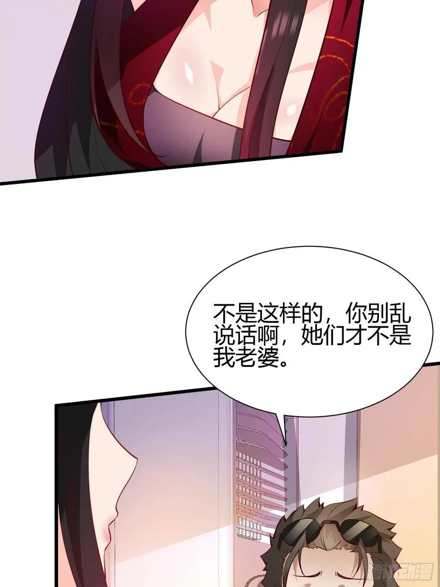 14 当众玩壁咚 第8页