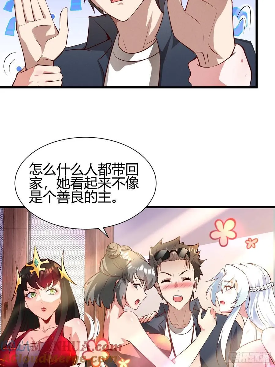 14 当众玩壁咚 第10页