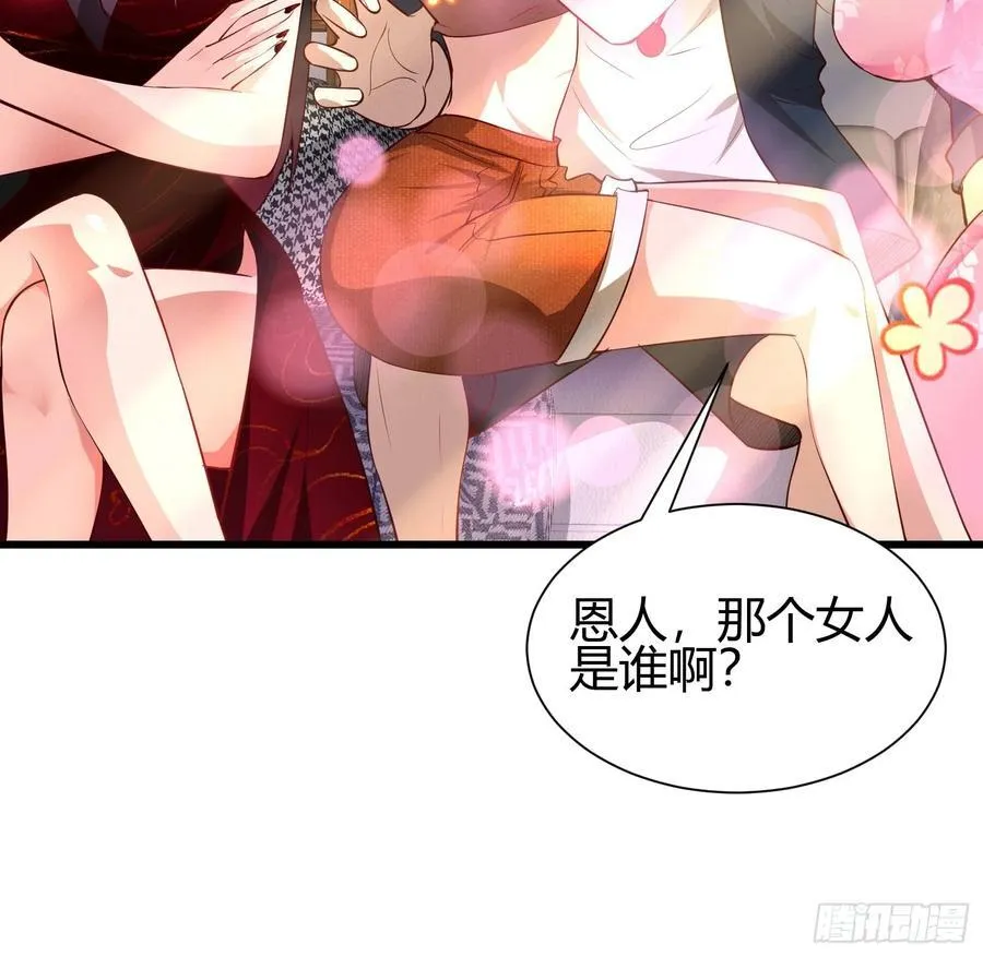 14 当众玩壁咚 第11页