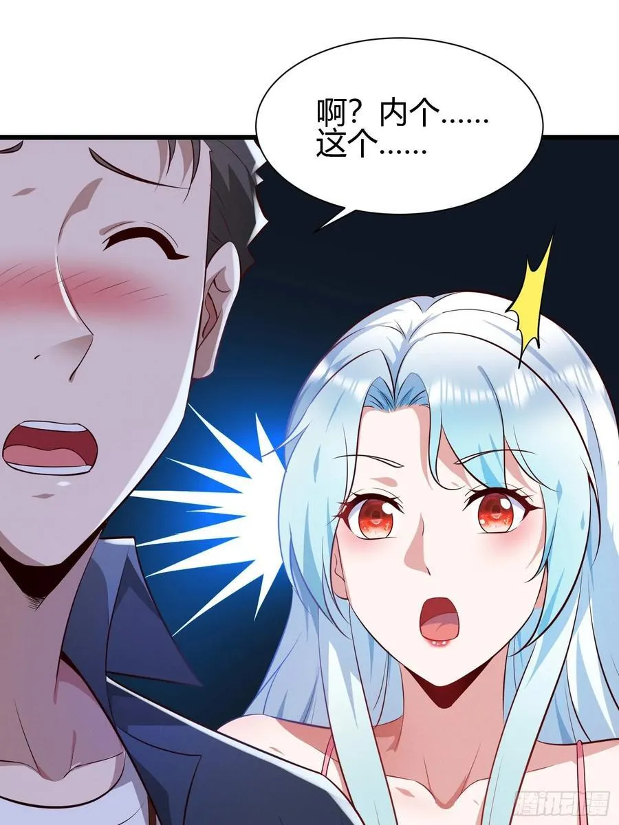 14 当众玩壁咚 第12页