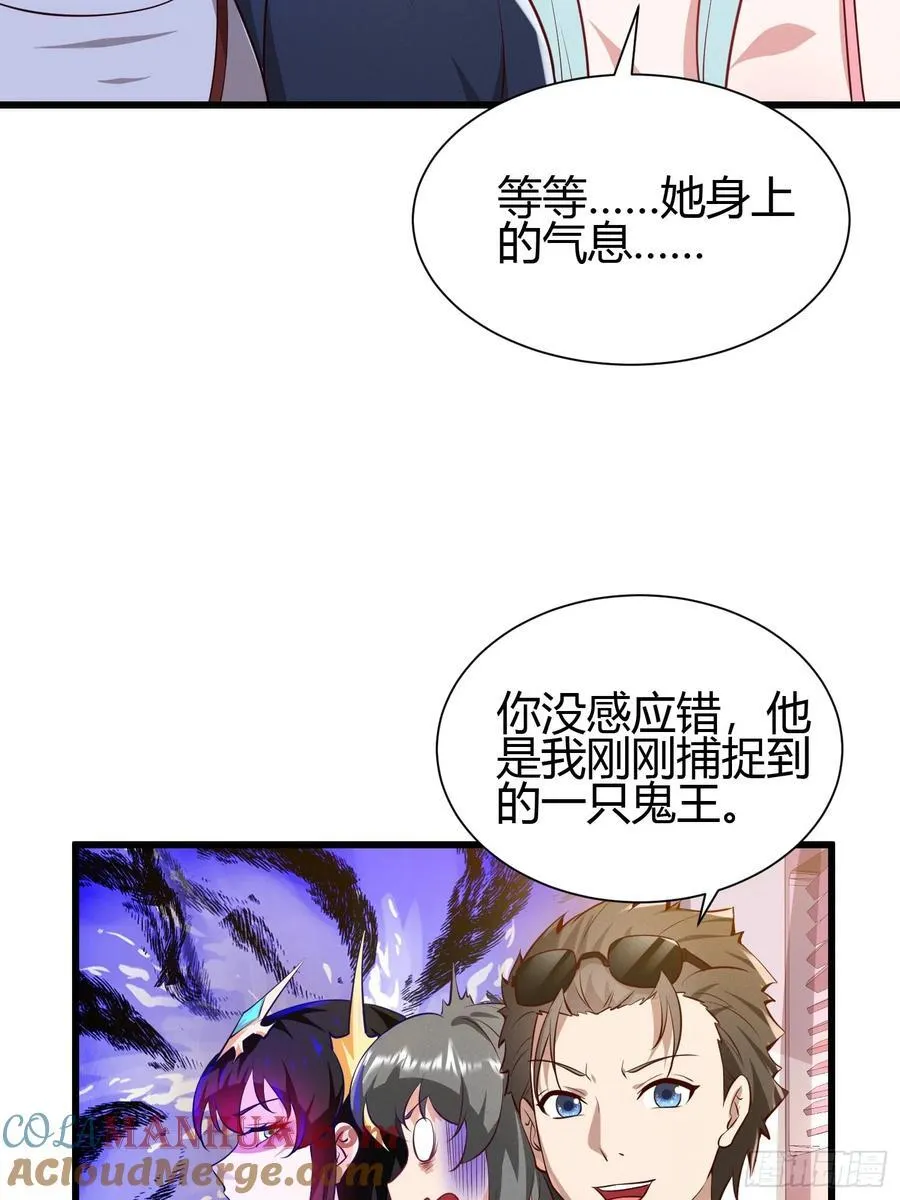 14 当众玩壁咚 第13页
