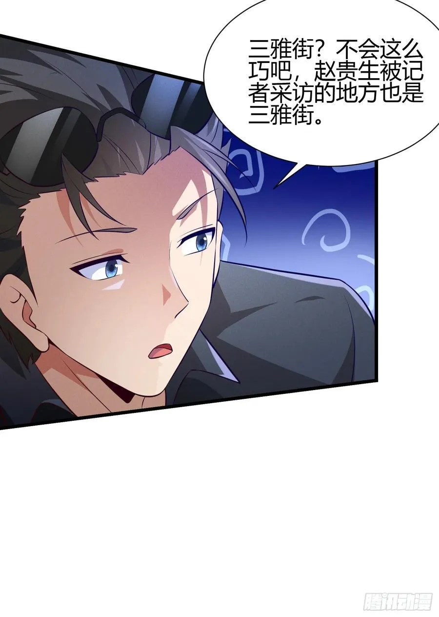 14 当众玩壁咚 第17页
