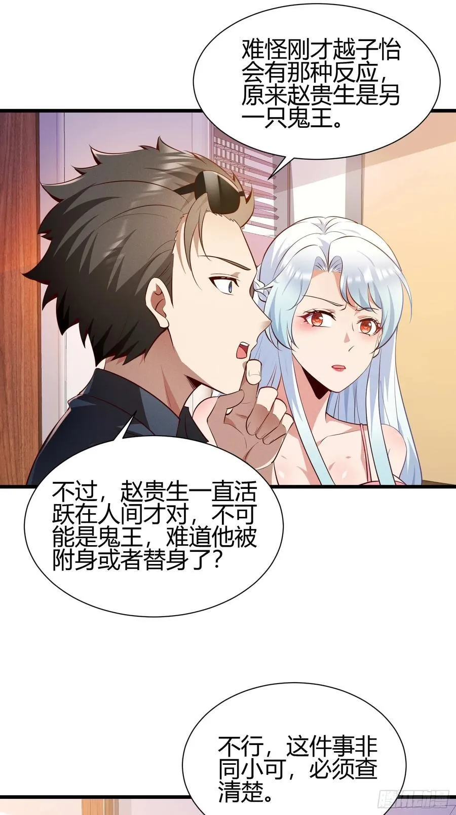 14 当众玩壁咚 第18页