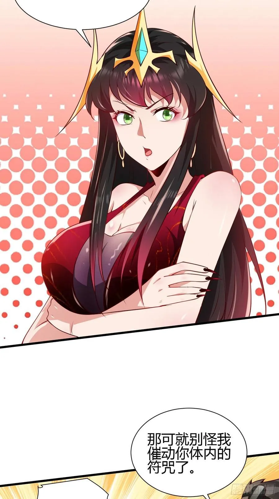 14 当众玩壁咚 第21页