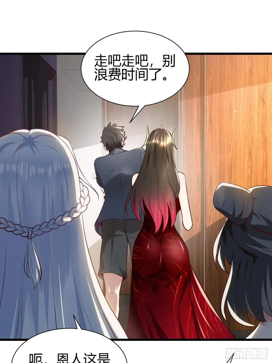 14 当众玩壁咚 第23页