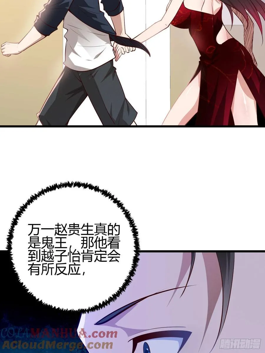 14 当众玩壁咚 第25页