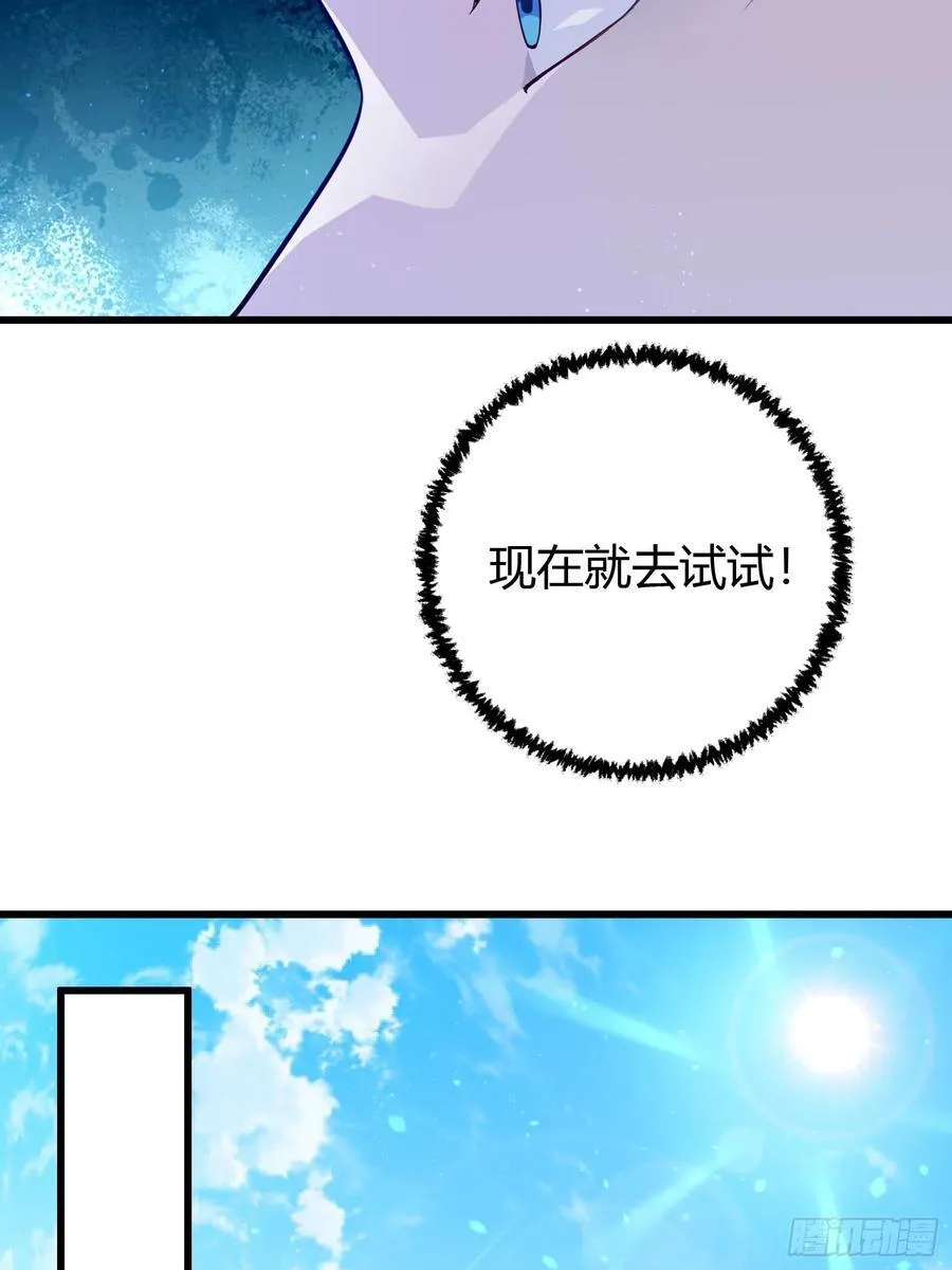 14 当众玩壁咚 第26页