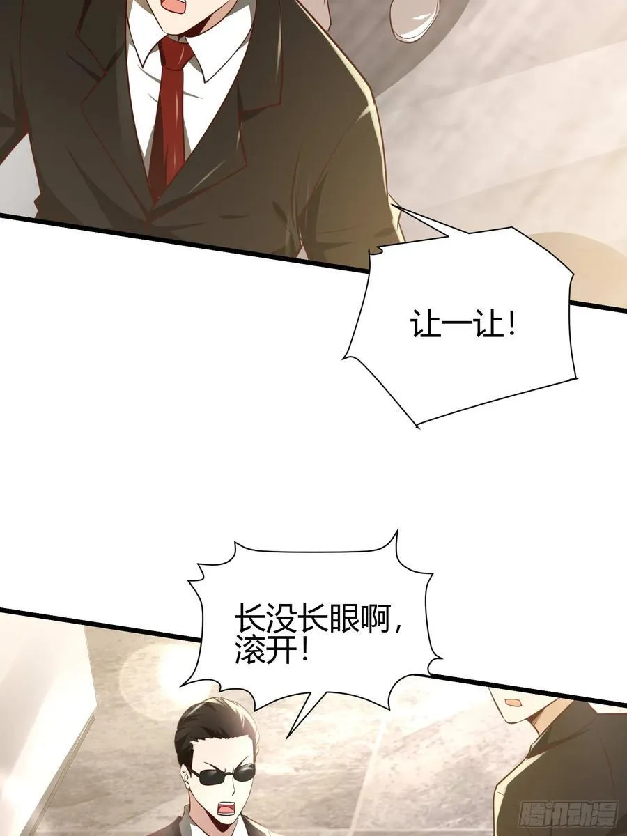 14 当众玩壁咚 第33页
