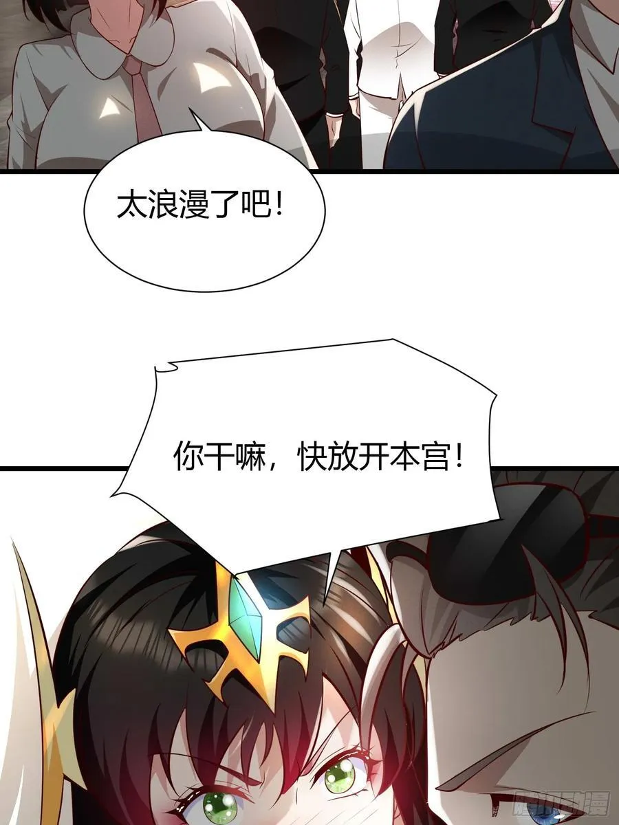 14 当众玩壁咚 第39页