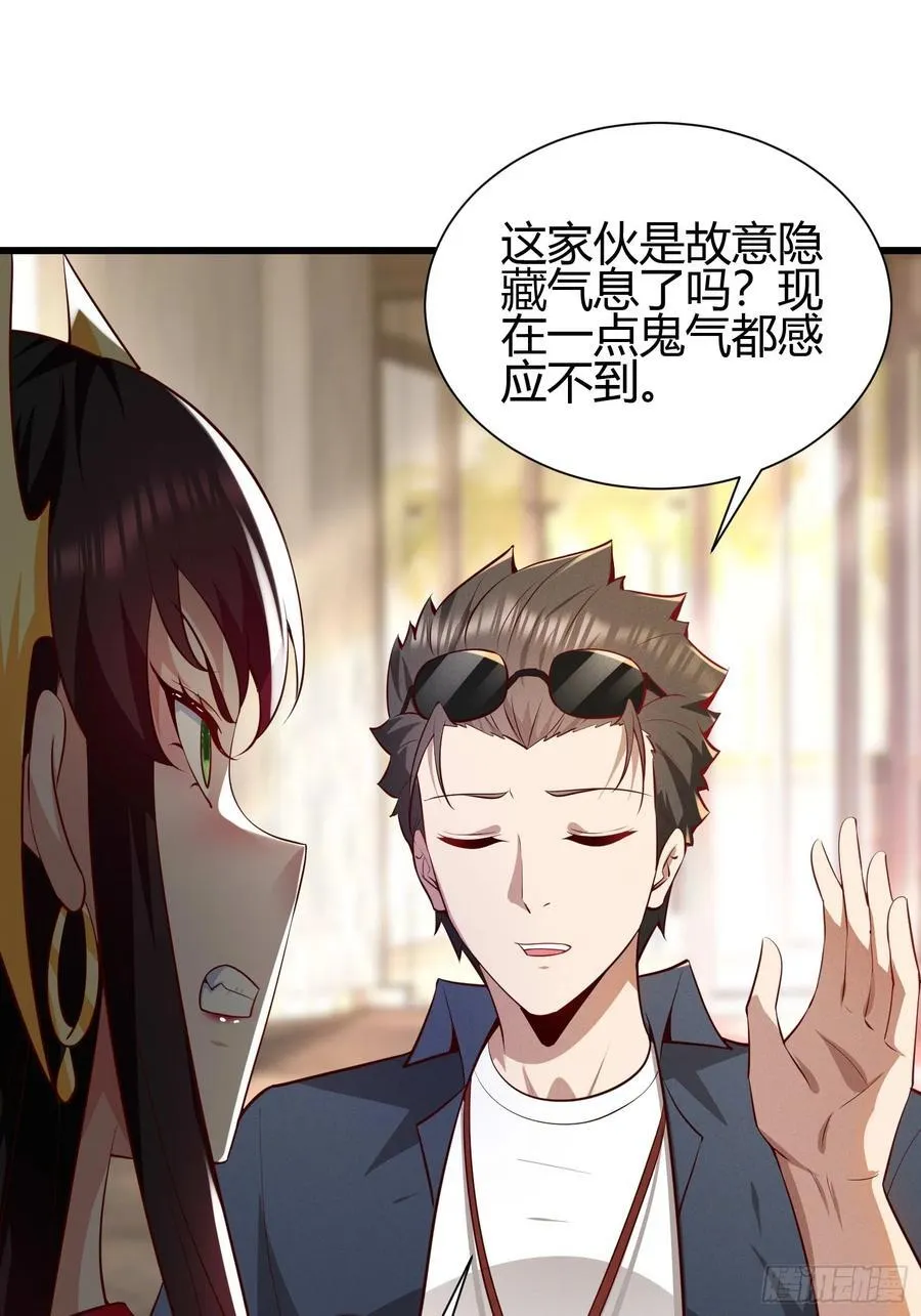 14 当众玩壁咚 第41页