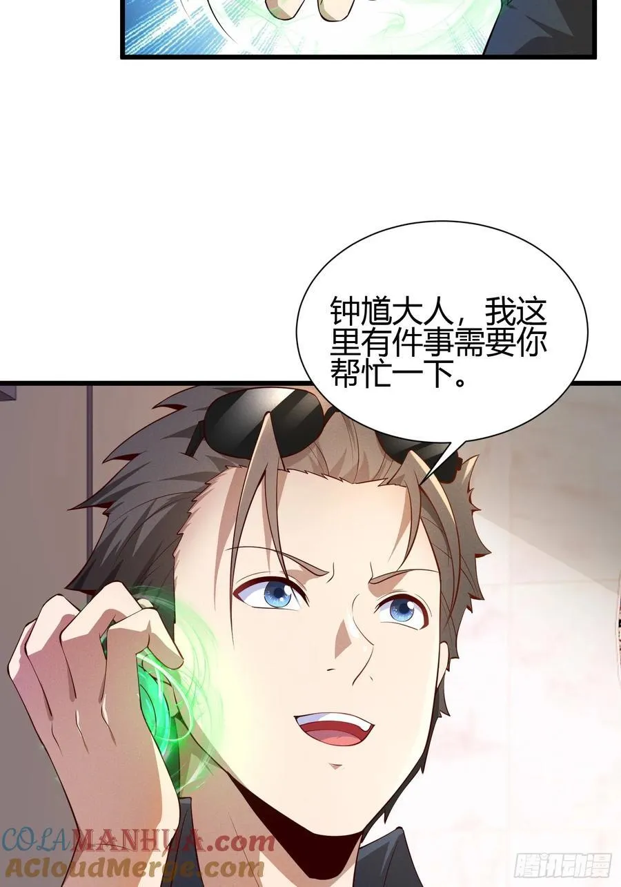 14 当众玩壁咚 第43页