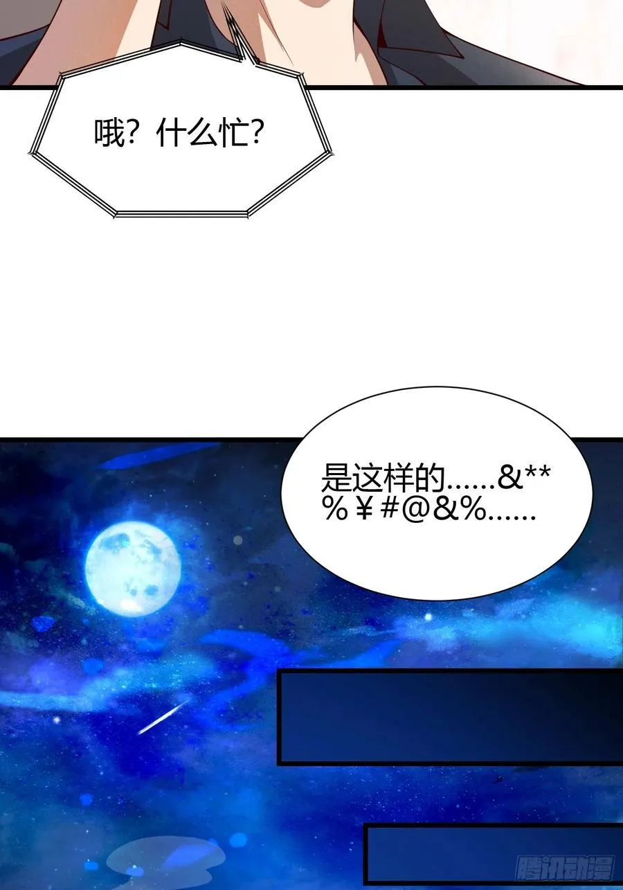 14 当众玩壁咚 第44页