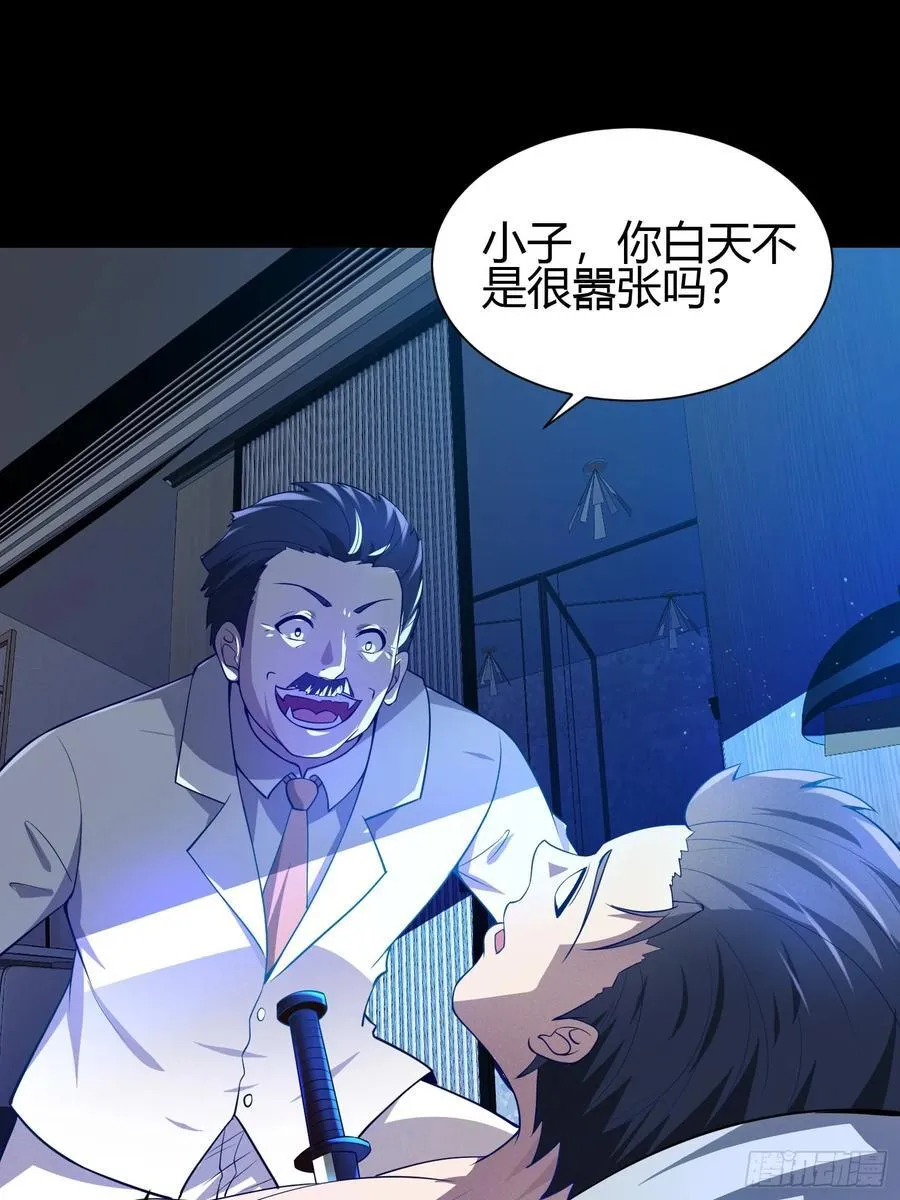 14 当众玩壁咚 第55页