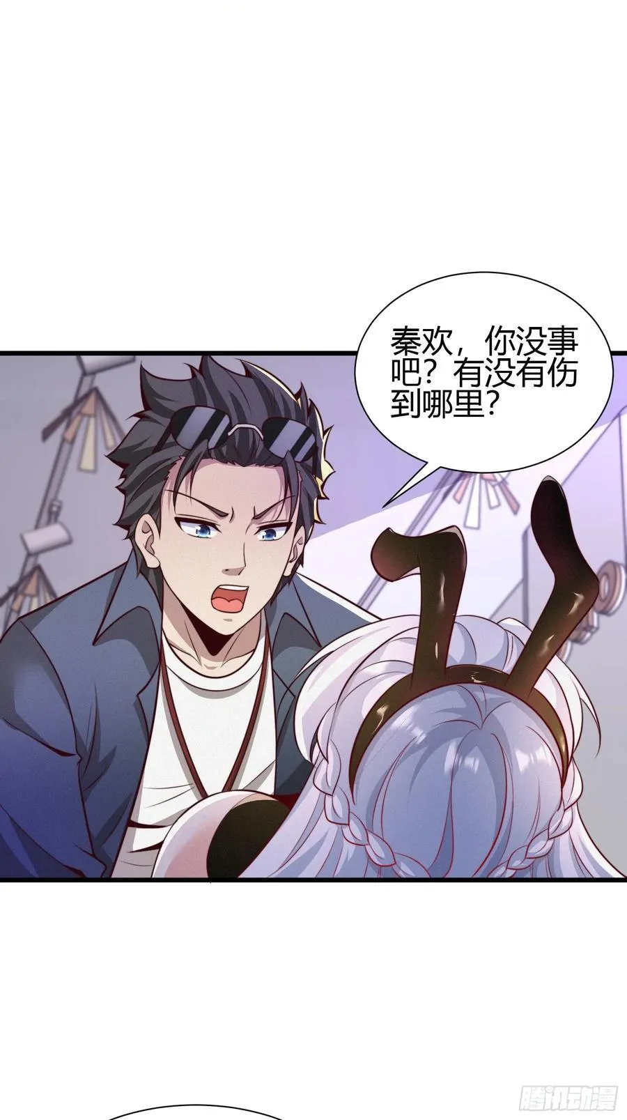6 勾魂印 第3页