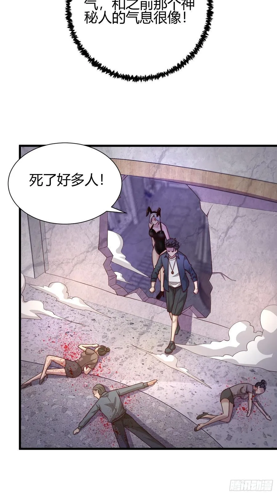 6 勾魂印 第15页