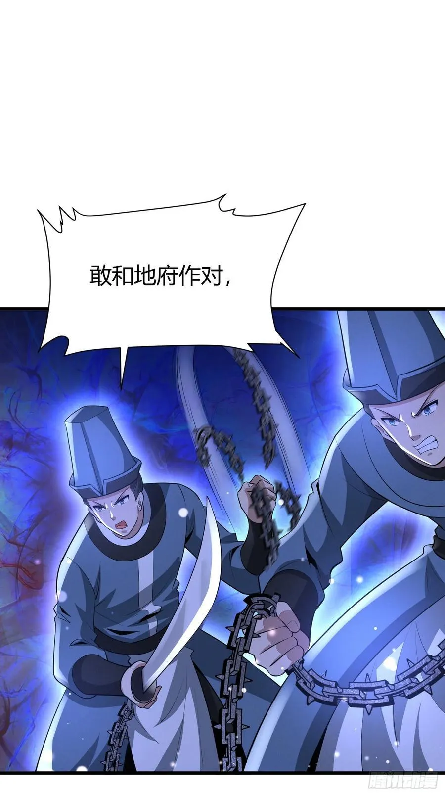 6 勾魂印 第20页