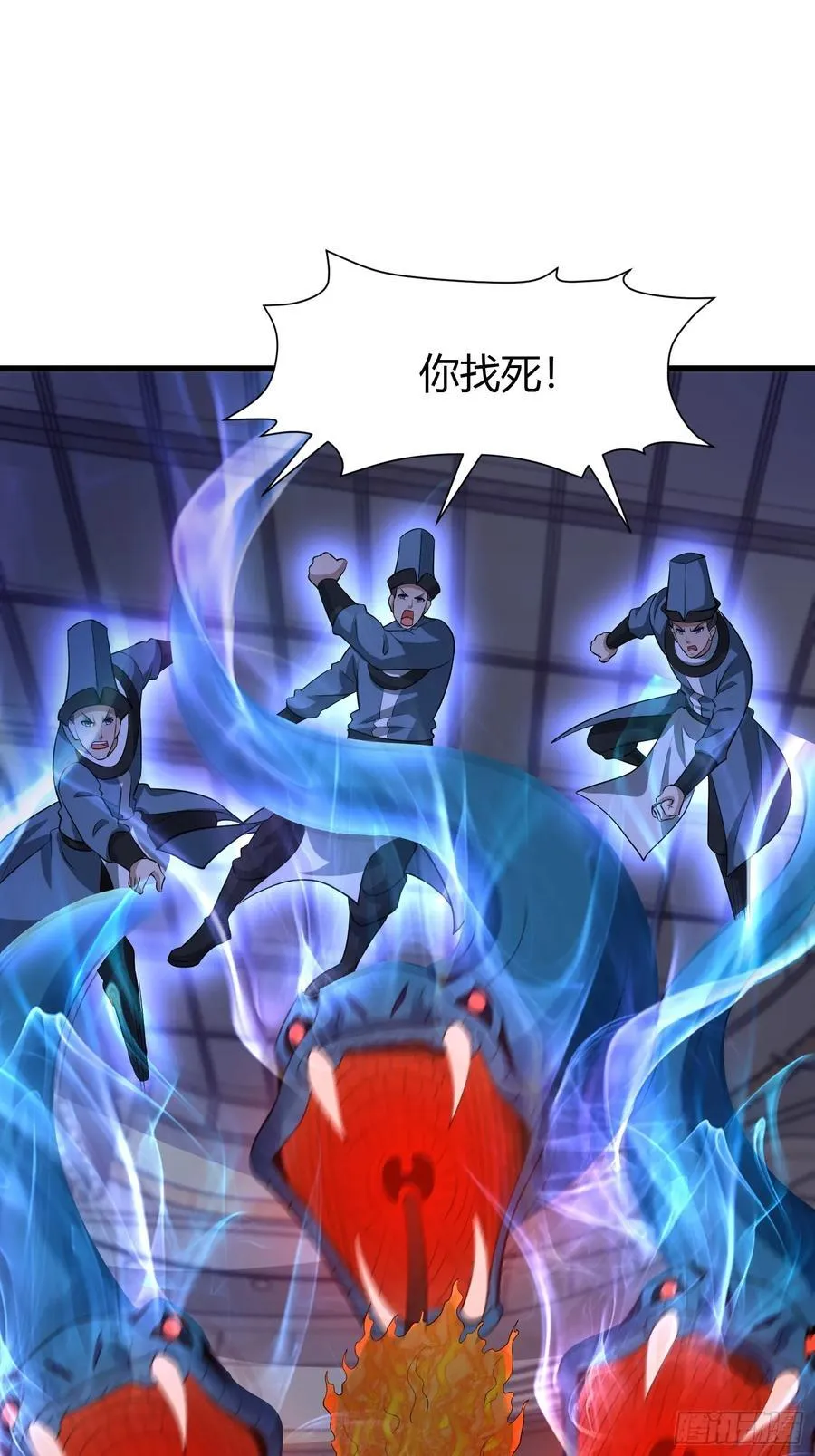 6 勾魂印 第21页