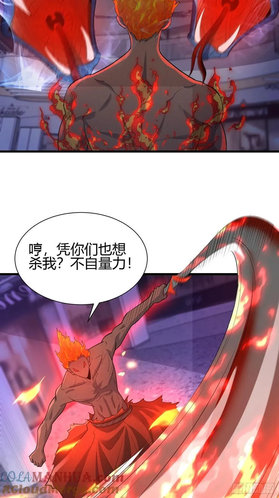 6 勾魂印 第22页