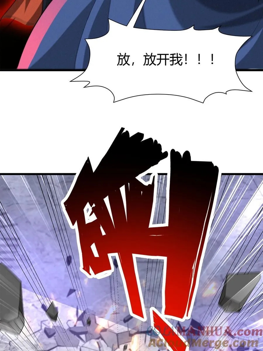 6 勾魂印 第28页