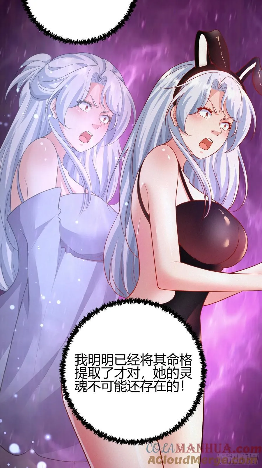 6 勾魂印 第46页