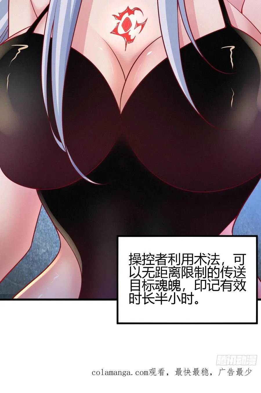 6 勾魂印 第59页