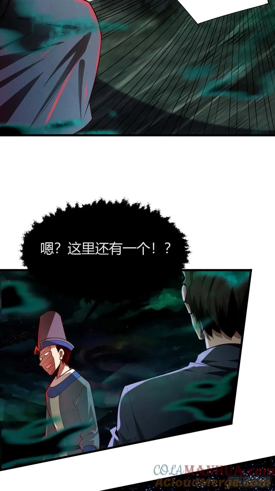 11 性感的女鬼王 第4页