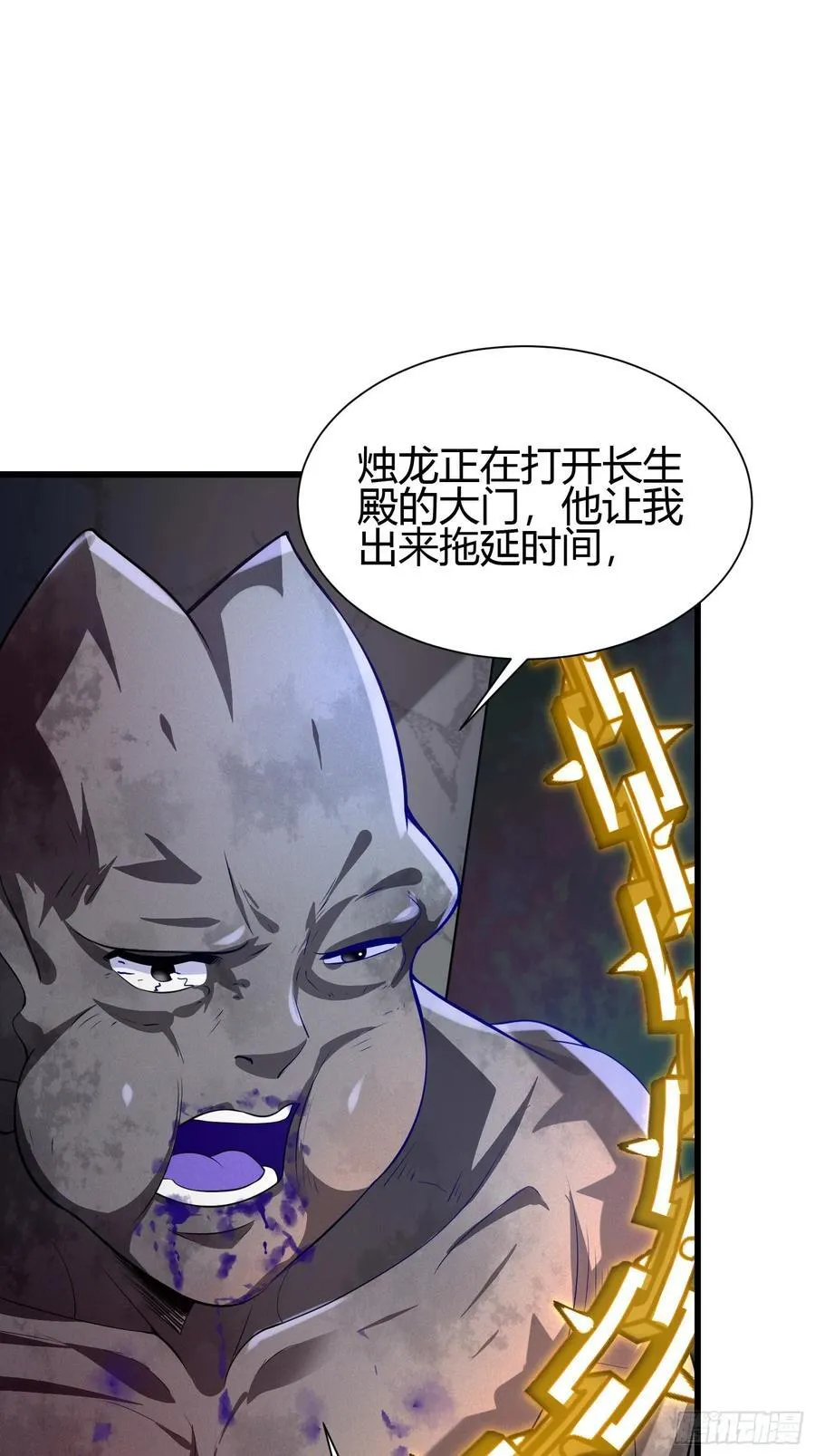 11 性感的女鬼王 第20页