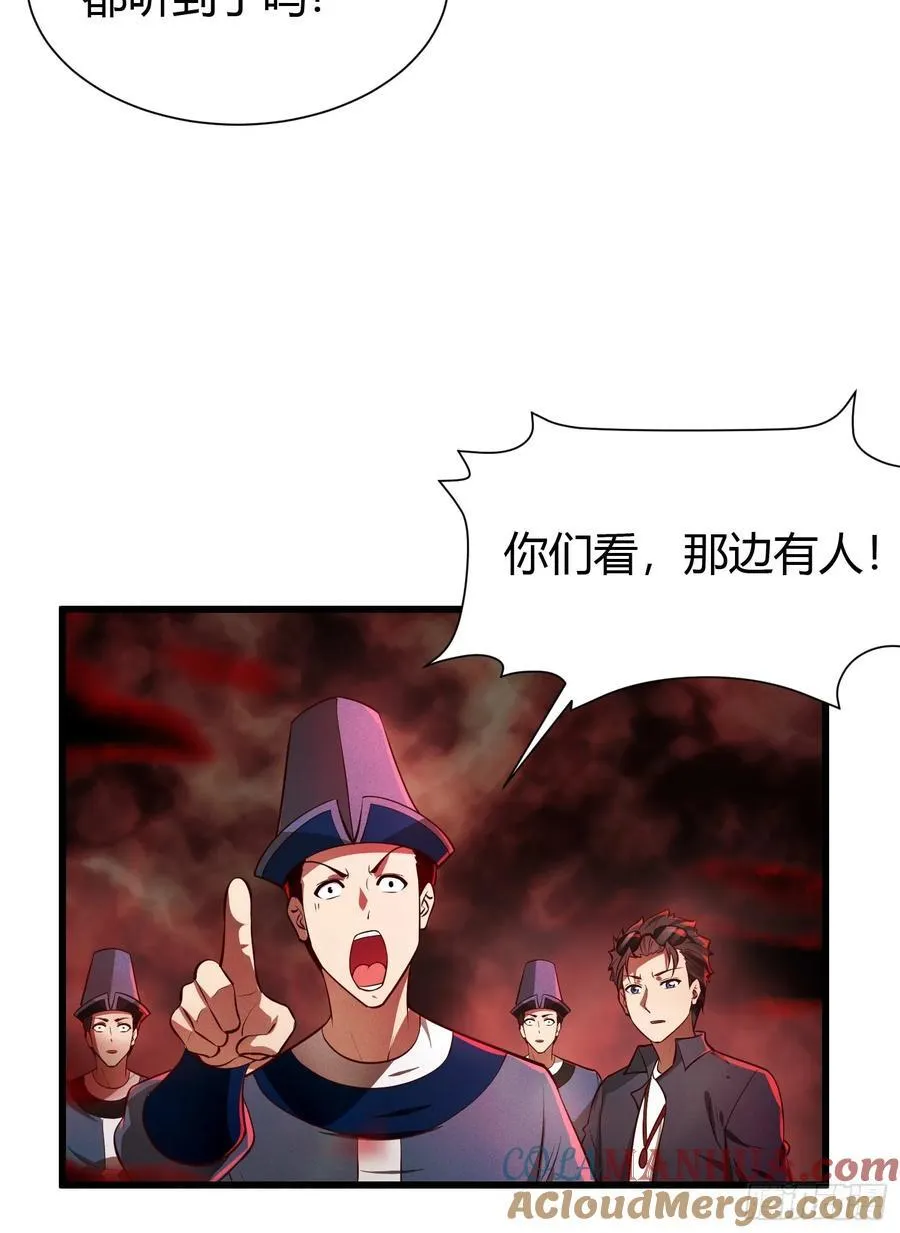 11 性感的女鬼王 第28页