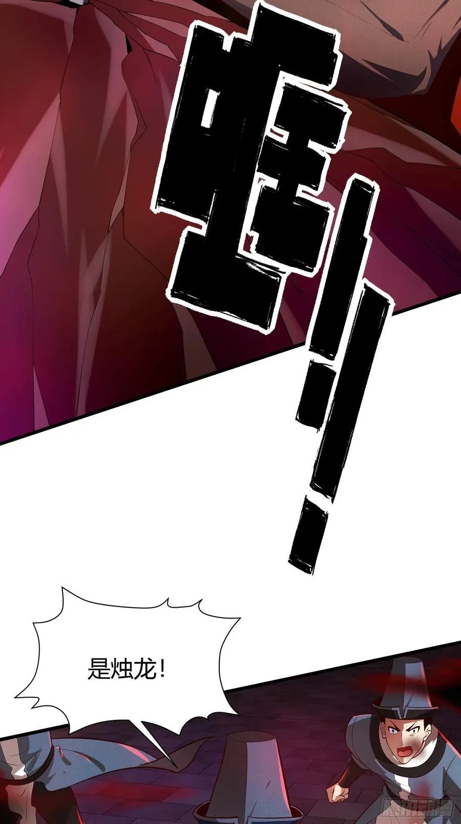 11 性感的女鬼王 第32页